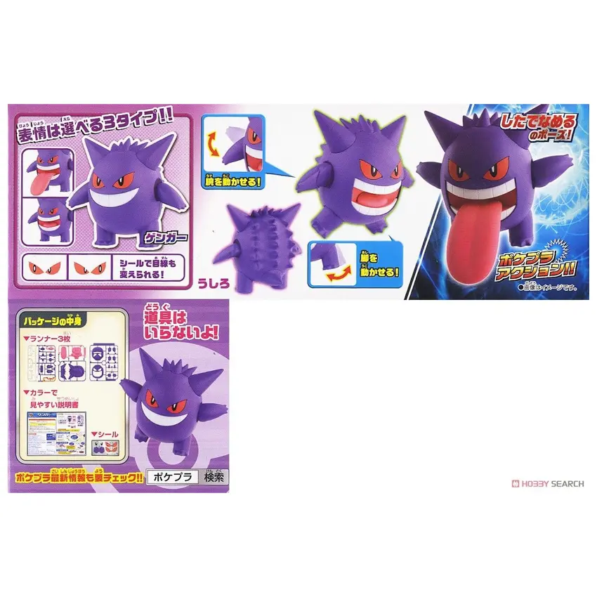 92149_mo_hinh_do_choi_bandai_pokemon_plamo_collection_45_select_series_gengar_0000_layer_10.jpg 6