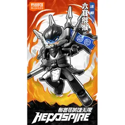 91186_mo_hinh_blokees_herospire_wv06_the_great_sage_s_duel_blokees_eh18_10.jpg 10
