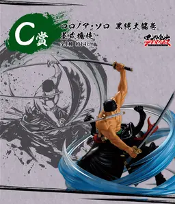 91587_mo_hinh_do_choi_ichibankuji_one_piece_professionals_hegemony_kuji_90tix3.png 3