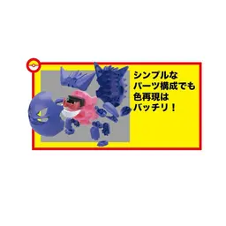 92149_mo_hinh_do_choi_bandai_pokemon_plamo_collection_45_select_series_gengar_0005_layer_5.jpg 5