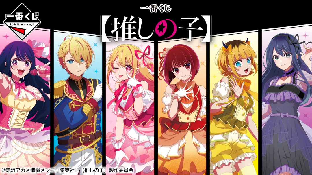 91578_mo_hinh_do_choi_ichibankuji_oshi_no_ko_80tix.jpg 0