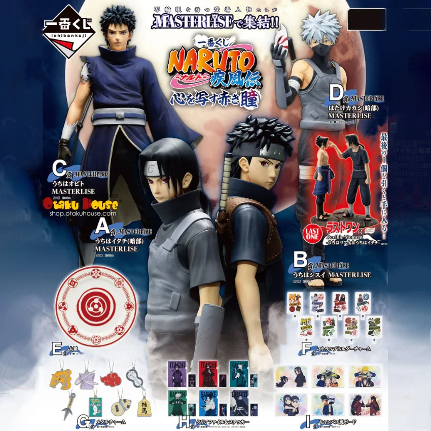 91586_mo_hinh_ichibankuji_naruto_red_eyes_kuji_80tix_1.jpg 0