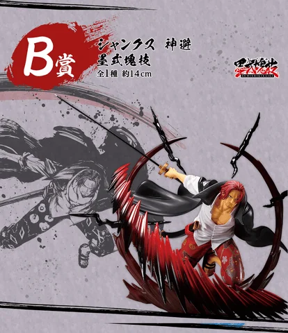91587_mo_hinh_do_choi_ichibankuji_one_piece_professionals_hegemony_kuji_90tix2.png 2