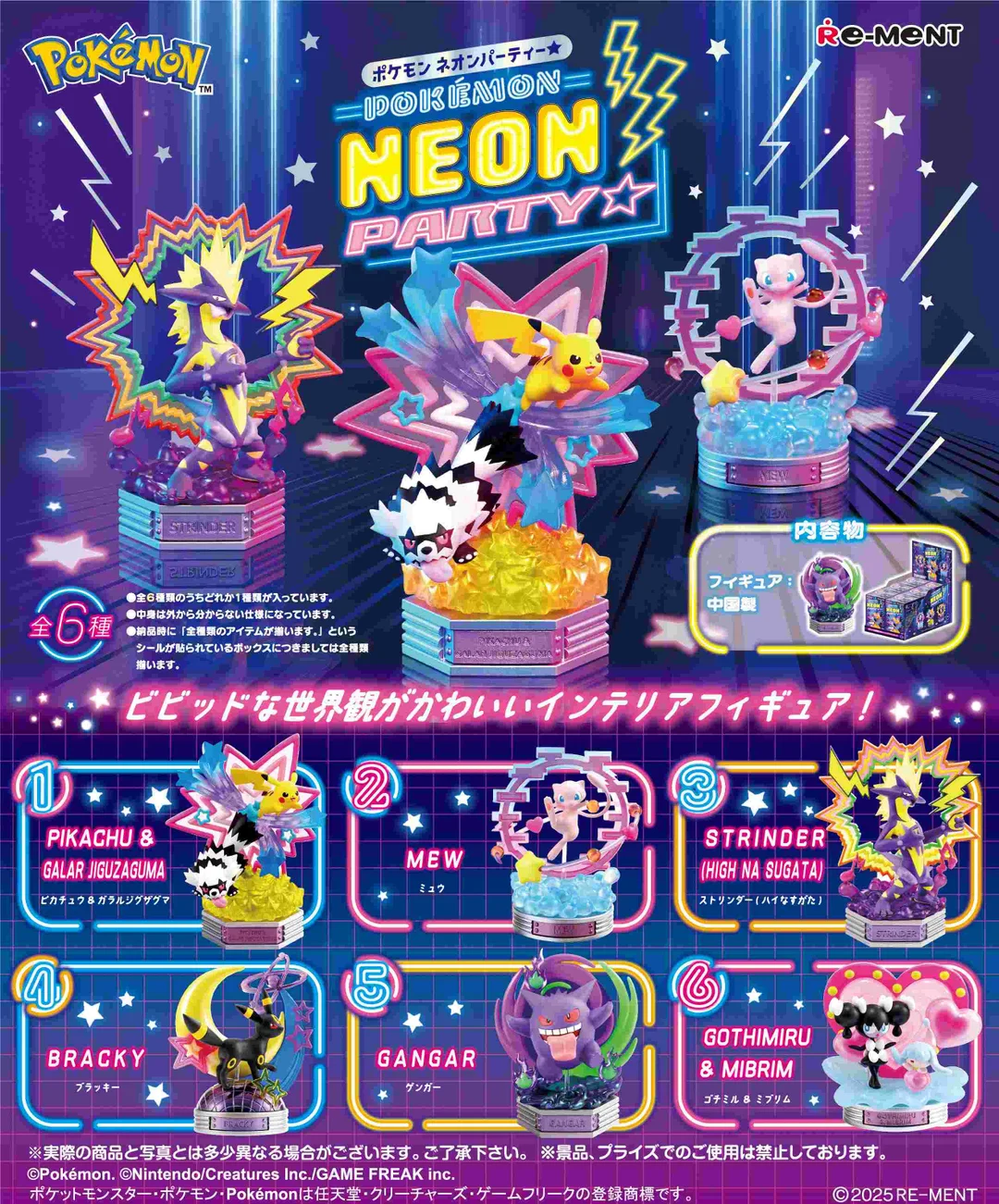 91679_mo_hinh_do_choi_re_ment_pokemon_neon_party.jpg 0