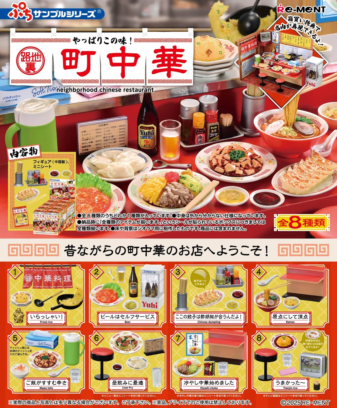 91685_mo_hinh_do_choi_re_ment_chinese_diner.jpg 0