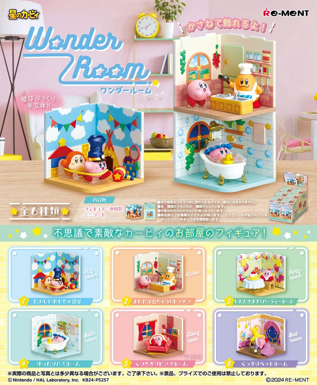 91688_mo_hinh_do_choi_re_ment_kirby_wonder_room_1.jpg 0