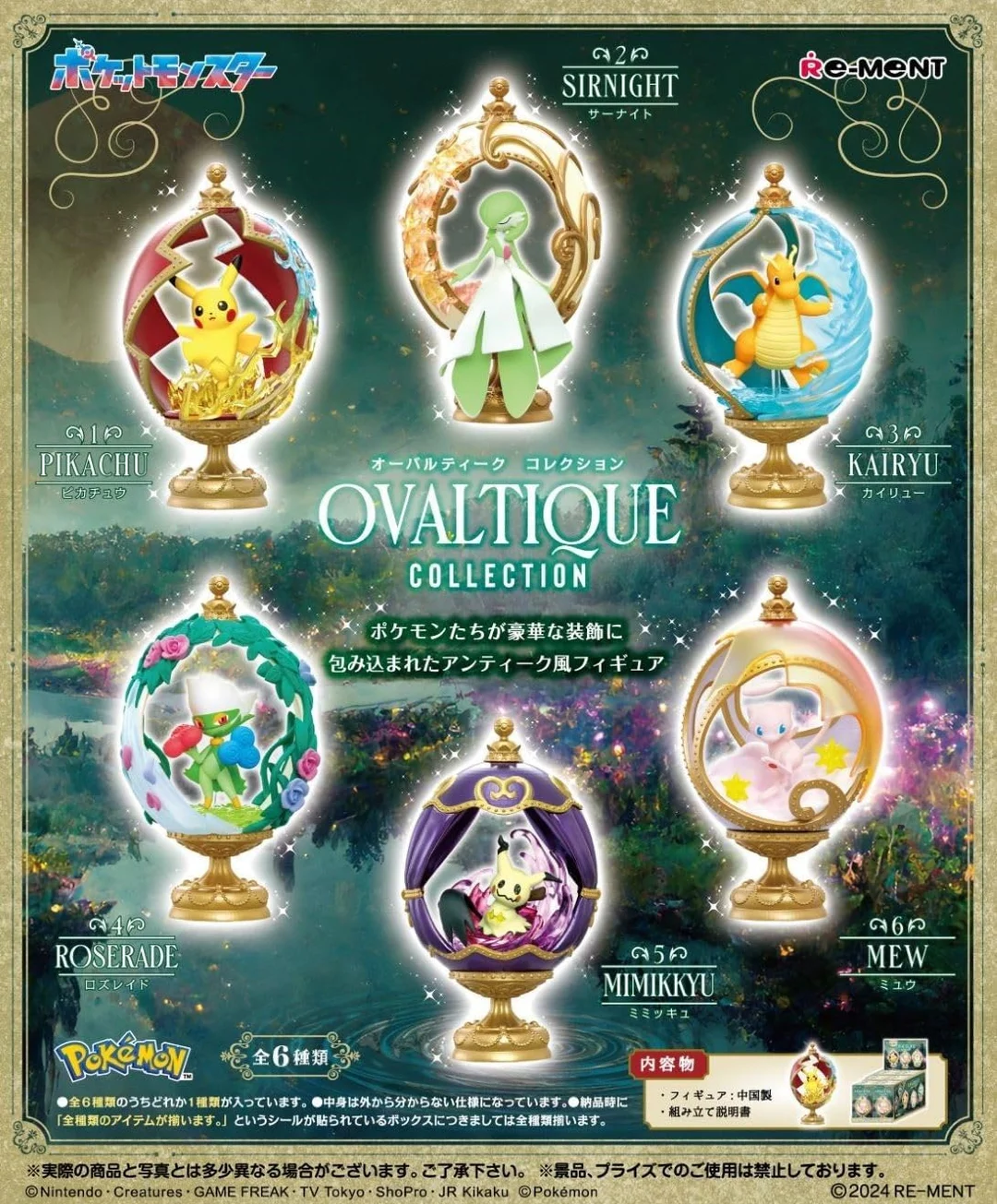 91695_mo_hinh_do_choi_re_ment_pokemon_ovaltique_collection_1.jpg 0