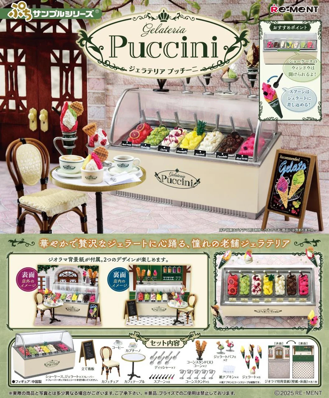 91693_mo_hinh_do_choi_re_ment_gelateria_puccini_1.jpg 0