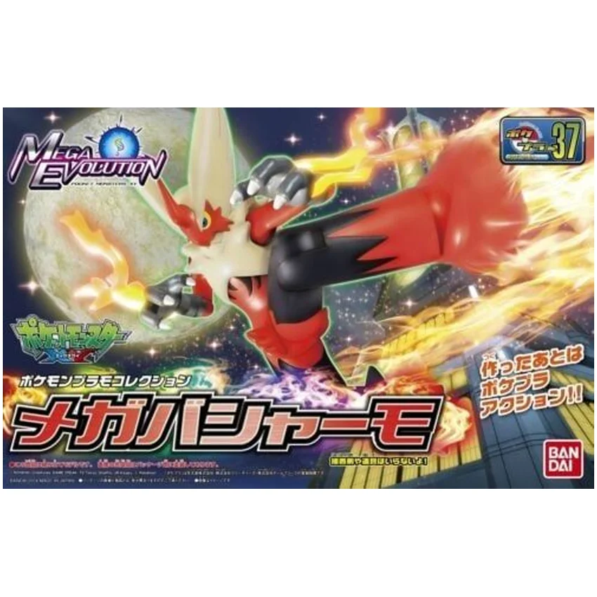92154_mo_hinh_do_choi_bandai_pokepla_collection_37_select_series_mega_bursyamo_0002_layer_1.jpg 0