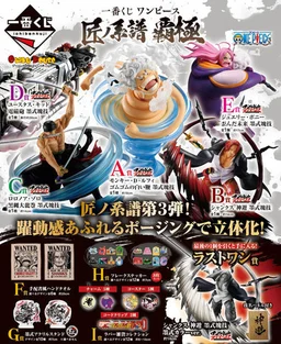 91587_mo_hinh_do_choi_ichibankuji_one_piece_professionals_hegemony_kuji_90tix6.jpg 0